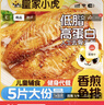 皇家小虎蒜蓉魚(yú)排100g*5片羅非魚(yú)柳小吃無(wú)骨無(wú)刺兒童早餐源頭直發(fā) 曬單實(shí)拍圖