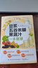 豆?jié){五谷米糊果蔬汁一本就夠超多營養(yǎng)美味飲品一天一道不重樣全新正版書籍 豆?jié){五谷米糊果蔬汁一本就夠 曬單實拍圖