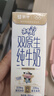 蒙牛未來星雙原生DHA成長兒童奶高鈣純牛奶190ml*12盒 早餐奶 曬單實拍圖