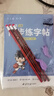 六品堂二年級上冊小學(xué)生語(yǔ)文同步練字帖筆順筆畫(huà)練字紙【2025年新版】 曬單實(shí)拍圖