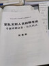 2026新版軍隊(duì)文職人員招聘考試用書教材試卷題庫全套部隊(duì)文職公共科目管理學(xué)崗位能力專用教材歷年真題試卷題庫考前沖刺試卷時(shí)政全套 全套【管理學(xué)+公共科目】教材+真題+沖刺+題庫 曬單實(shí)拍圖