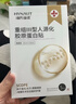 海氏海諾 重組Ⅲ型人源化膠原蛋白貼械字號術(shù)后修復炎癥補水面膜型白膜6片 曬單實(shí)拍圖