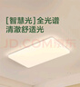 歐普（OPPLE）全光譜護(hù)眼吸頂燈客廳燈智能LED照明燈具簡(jiǎn)約包安裝套餐1 凝月4 曬單實(shí)拍圖