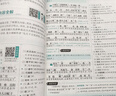 初中教材全解 九年級(jí) 初三語(yǔ)文下 人教版 部編版 2025春 薛金星 同步課本 教材解讀 掃碼課堂 曬單實(shí)拍圖