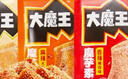 鹽津鋪子大魔王麻醬微辣味450g原涮肉魔芋爽素毛肚火鍋零食小吃休閑食品 曬單實拍圖