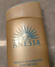 安熱沙（Anessa）【采銷(xiāo)直播間】新一代小金瓶防曬乳60mL王嘉爾同款七夕禮物 曬單實(shí)拍圖