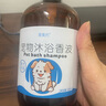 寵美約寵物狗狗沐浴露香波除臭抑菌留香洗澡去油洗澡液 寵物沐浴香波狗狗專(zhuān)用 曬單實(shí)拍圖