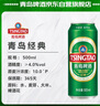 青島啤酒（TsingTao）經(jīng)典系列濃郁麥香500ml*24聽(tīng)（多廠(chǎng)生產(chǎn)隨機發(fā)貨）中秋節送禮 曬單實(shí)拍圖