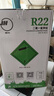 巨化(JH) R22 制冷劑  冷庫冷媒 環(huán)保雪種 空調(diào)氟利昂 凈重22.7kg 1瓶 促銷價 R22-22.7KG R22-22.7KG 曬單實拍圖
