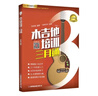 電吉他初級入門教材自學(xué)教程電吉他培訓(xùn)三月通新手入門初級篇主音節(jié)奏SOLO流行歌曲搖滾零基礎(chǔ)視頻教學(xué)電吉他譜掃碼看視頻 木吉他培訓(xùn)三月通（初級入門） 曬單實拍圖