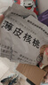 新邊界（new boundaries）薄皮核桃1500g 新疆特產(chǎn)阿克蘇核桃堅果炒貨手剝原味量販 曬單實(shí)拍圖