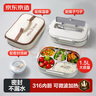 京東京造 飯盒上班族316不銹鋼餐盒學(xué)生微波爐兒童飯盒大容量1.5L配保溫袋 曬單實(shí)拍圖