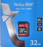 朗科（Netac）32GB SD存儲卡 U1 C10 讀速高達90MB/s 高速連拍 全高清視頻錄制 單反數碼相機&攝像機內存卡 曬單實(shí)拍圖
