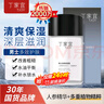 丁家宜（TJOY）男士保濕面霜潤膚露補水精華乳液男士護膚品女士可用100g 曬單實(shí)拍圖