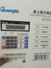 廣博（GuangBo）財務(wù)計算器太陽(yáng)能/電池大屏幕電腦按鍵計算機/辦公用品 NC-200GB 曬單實(shí)拍圖