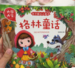 兒童繪本0-3-6歲注音版安徒生童話(huà) 格林童話(huà)一千零一夜365夜故事書(shū)全4冊幼兒?jiǎn)⒚蓤D書(shū)早教書(shū)童話(huà) 曬單實(shí)拍圖