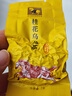 八馬茶業(yè) 茶葉 私享桂花烏龍茶 廣西金桂花安溪茶料  盒裝210g 曬單實拍圖