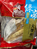 綠帝 海產(chǎn)干貨 漳州東海烏賊干 目魚(yú)干 大墨魚(yú)400g 曬單實(shí)拍圖