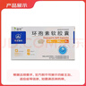 [田可] 環(huán)孢素軟膠囊25mg*50粒/盒 曬單實(shí)拍圖