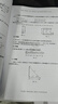 26年暨南大學819材料力學 暨大力學 考研真題服務（142分師兄） 全套2本全網(wǎng)超好版本 曬單實拍圖