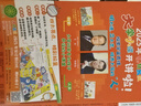 幼兒畫報2025年第一季度合訂本（內含1-3月幼兒畫報9期、紅袋鼠貼貼樂3張、手工材料紙6張） 曬單實拍圖