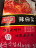 朝鮮族正宗傳統韓國韓式延吉辣白菜東北延邊風(fēng)味泡菜1斤裝 500g*3袋 曬單實(shí)拍圖