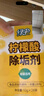 綠傘檸檬酸除垢劑 水垢清除劑 電水壺魚缸除水垢母嬰適用10g*24袋 曬單實拍圖