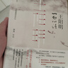王陽明：一切心法（套裝全2冊） 曬單實拍圖