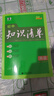 曲一線(xiàn) 英語(yǔ) 初中知識清單 全國通用工具書(shū) 適配新教材 2026全彩版五三 曬單實(shí)拍圖