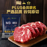 淳鮮四季 PLUS聯名款 安格斯M3原切上腦牛排1KG(4-5片) 澳洲進口 牛肉生鮮 曬單實拍圖
