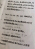 金枝葉字帖女生字體漂亮大氣成年人練字帖大學(xué)生初中生高中生奶酪陷阱體初學(xué)者臨摹練字本硬筆書(shū)法速成 【全套2本】+100張臨摹紙+2筆桿+20消失筆芯 曬單實(shí)拍圖
