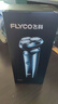 飛科（FLYCO）男士智能剃須刀旋轉(zhuǎn)式電動刮胡刀剃胡須刀便攜款全身水洗三刀頭生日七夕節(jié)禮物送男友送父親FS923 曬單實拍圖