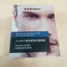 sakose凡士林六勝肽多效男士眼膜貼一盒裝10對 淡化黑眼圈眼袋緊致抗皺 曬單實(shí)拍圖