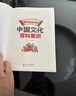 【全新正版-現貨速發(fā)】漫畫(huà)中華文化1000問(wèn)京東旗艦店正版 課本里必備的中國文化百科常識 漫畫(huà)版中華文化1000問(wèn) 文學(xué)常識百科全集 課本里必備的中國文化百科常識【官方正版】 官方正版-現貨速發(fā) 曬單實(shí)拍圖