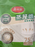 美麗雅 一次性蒸籠紙包子饃饅頭墊紙不粘家用籠屜紙10cm 75張x3袋 曬單實(shí)拍圖