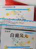 [克林凈]白癜風(fēng)丸 90丸 1盒裝 曬單實(shí)拍圖