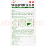 [源安堂]銀胡感冒散 2.2g:0.2ml*2袋 4盒裝 兒童感冒藥肚臍貼銀狐感冒散銀湖感冒散嬰兒感冒藥嬰幼兒感冒藥銀胡感冒貼發(fā)燒鼻塞 曬單實(shí)拍圖