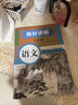 初中語(yǔ)文教材講解 七年級上冊 適用人民教育出版社人教版教材配套隨堂筆記講解輔導訓練書(shū) 初一同步課本完全解讀 課前預習課后復習 曬單實(shí)拍圖
