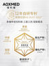 AOXMED 璦科縵 【買一送一】綠金剛精華次拋抗皺淡紋修護多層舒顏凝露2ml*16枚 曬單實拍圖