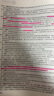 山香教育2025年廣東省教師招聘考試真題精解60套試卷招教考編制用書 真題大全60套 曬單實拍圖