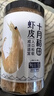 十月稻田 大連產(chǎn)淡干蝦皮 110g 不咸可打粉 紫菜蛋花湯 海米干 蝦米皮 曬單實(shí)拍圖