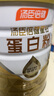 湯臣倍健星鉆蛋白粉500g*2罐 免疫球蛋白增強(qiáng)免疫力 乳清蛋白粉補(bǔ)充營(yíng)養(yǎng)品 曬單實(shí)拍圖