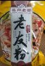 邕州老街南寧老友粉252gX5袋 廣西老友粉速食扁粉干米粉酸筍醬料切粉河粉 曬單實拍圖