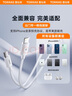 圖拉斯【新款護(hù)機(jī)線】蘋果充電線PD30W快充數(shù)據(jù)線type-c適用iphone16promax15 14 13手機(jī)ipad平板車載usb 熱銷爆款【蘋果8-14專用】1.2米白丨C轉(zhuǎn)L 2025新款- 曬單實(shí)拍圖
