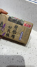 船牌洗衣皂薰衣草芳香皂內(nèi)衣褲皂去漬護(hù)理留香持久抑菌除螨去異味肥皂 【好衣護(hù)理芳香皂】226g*4塊 曬單實(shí)拍圖