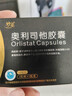 [妙姿] 奧利司他膠囊 減肥藥排油燃脂瘦身抗肥胖減脂瘦腿腰瘦肚子 JF1 10盒【減肥減重標準裝】 曬單實(shí)拍圖