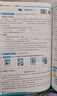 2025秋 實(shí)驗班提優(yōu)訓練 五年級上冊 語(yǔ)文人教版 強化拔高新版教材同步練習冊 曬單實(shí)拍圖