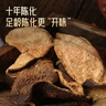 胡慶余堂江門(mén)新會(huì)產(chǎn)陳皮原料10年足年陳化老陳皮橘皮泡茶泡水道地精選天然生曬陳封出味 曬單實(shí)拍圖