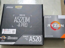 AMD銳龍R7 5700G+微星 A520M-A PRO主板 CPU板U套裝 曬單實(shí)拍圖