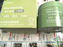 dyey茶泥清潔面膜泥膜去黑頭閉口收縮毛孔補水提亮膚色涂抹150g 曬單實拍圖